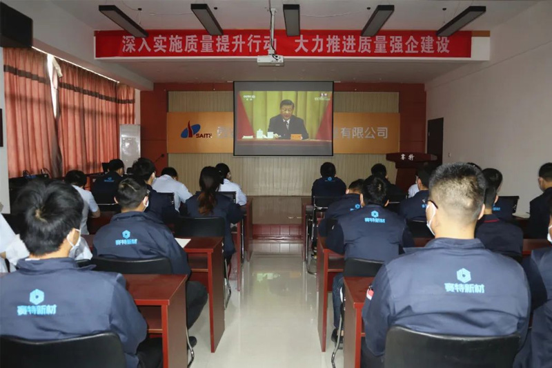 賽特公司團(tuán)支部組織收看慶祝中國(guó)共青團(tuán)成立100周年大會(huì)直播