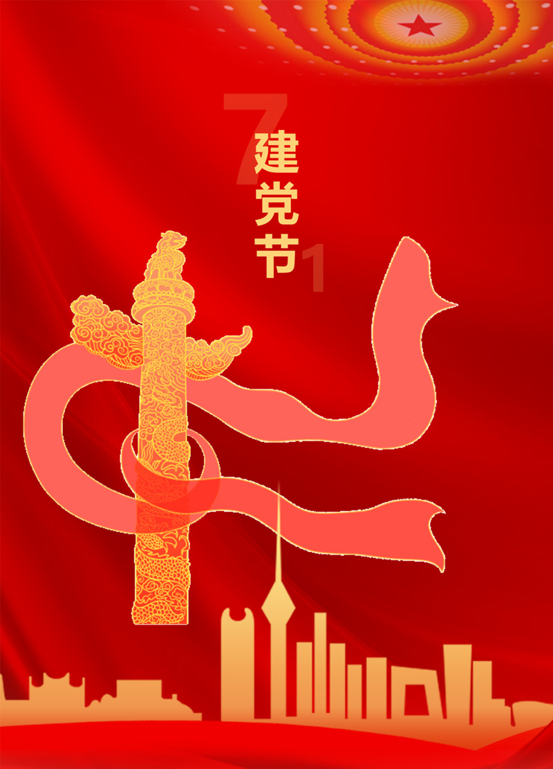 以我初心，向黨告白